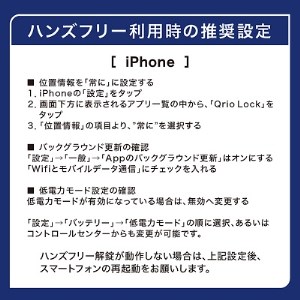 Qrio Lock ＆ Qrio Hub ＆Qrio KeySセット 暮らしをスマートにする生活家電【1307690】