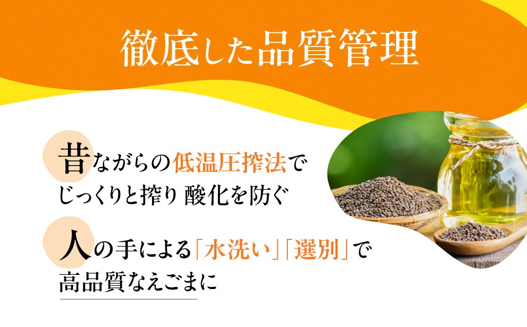 飛騨生搾りえごま油 100g2本セット | ご注文後に搾油するので新鮮搾りたて 国産 新鮮 オメガ３ α-リノレン酸 低温圧搾 無添加 飛騨えごまオイル エゴマ 荏胡麻油 飛騨えごま本舗 CD010V