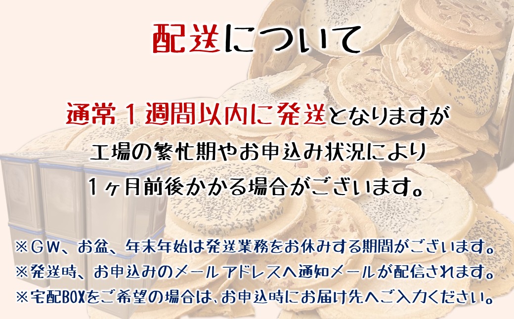 宇部煎餅店 一斗缶 こわれ煎餅 まざり 2.2kg入 「まざり」2.2kg