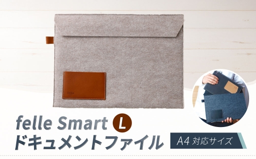 felle Smart-L ドキュメントファイル A4対応サイズ GRAY A4 ケース 小物 日用品 生活雑貨 ドキュメントファイル グレイ