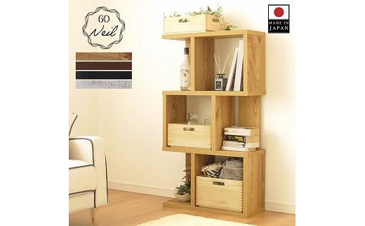 
            60幅 フリーラック ウォールナット 国産 日本製 大川家具 完成品 引出し付 桐箱付 ラック シェルフ キャビネット
          