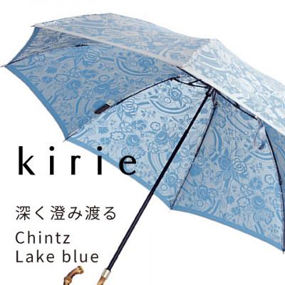 ふるさと納税 西桂町 創業150年以上の傘専門店が作る【婦人折りたたみ傘】kirie 更紗(レイクブルー)/晴雨兼用 |  | 01