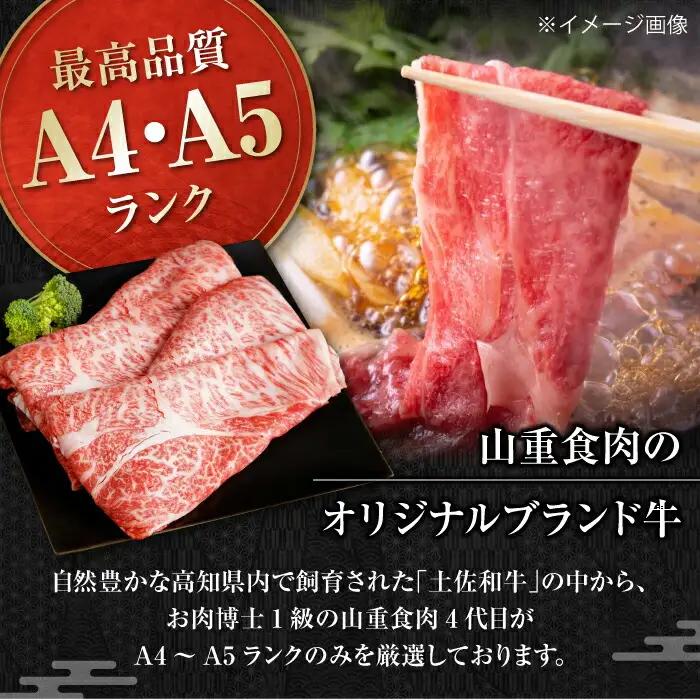 高知県産 よさこい和牛 上ロース すき焼き 焼肉セット 各種約750g 総計約1.5kg / 牛肉 焼き肉 国産 【(有)山重食肉】 [ATAP040]