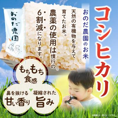 ふるさと納税 西尾市 【令和7年産】おのださんちのハッピー米《特別栽培米コシヒカリ》白米10kg・O017-27 |  | 01