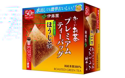 【11/1~価格改訂予定】  おーいお茶 プレミアム ティーバッグ 一番茶入り ほうじ茶 50袋×5 お茶 茶 ほうじ茶ティーバック 焙じ茶 日常 日用品 簡単 ティー 水筒 水分補給 熱中症 予防 アウトドア レジャー スポーツ ティーパック 家族 家庭用 牧之原お茶 牧之原ほうじ茶 牧之原焙じ茶 静岡お茶 静岡茶 静岡焙じ茶 静岡ほうじ茶 美味しい 国産 安心 伊藤園 静岡県 牧之原市