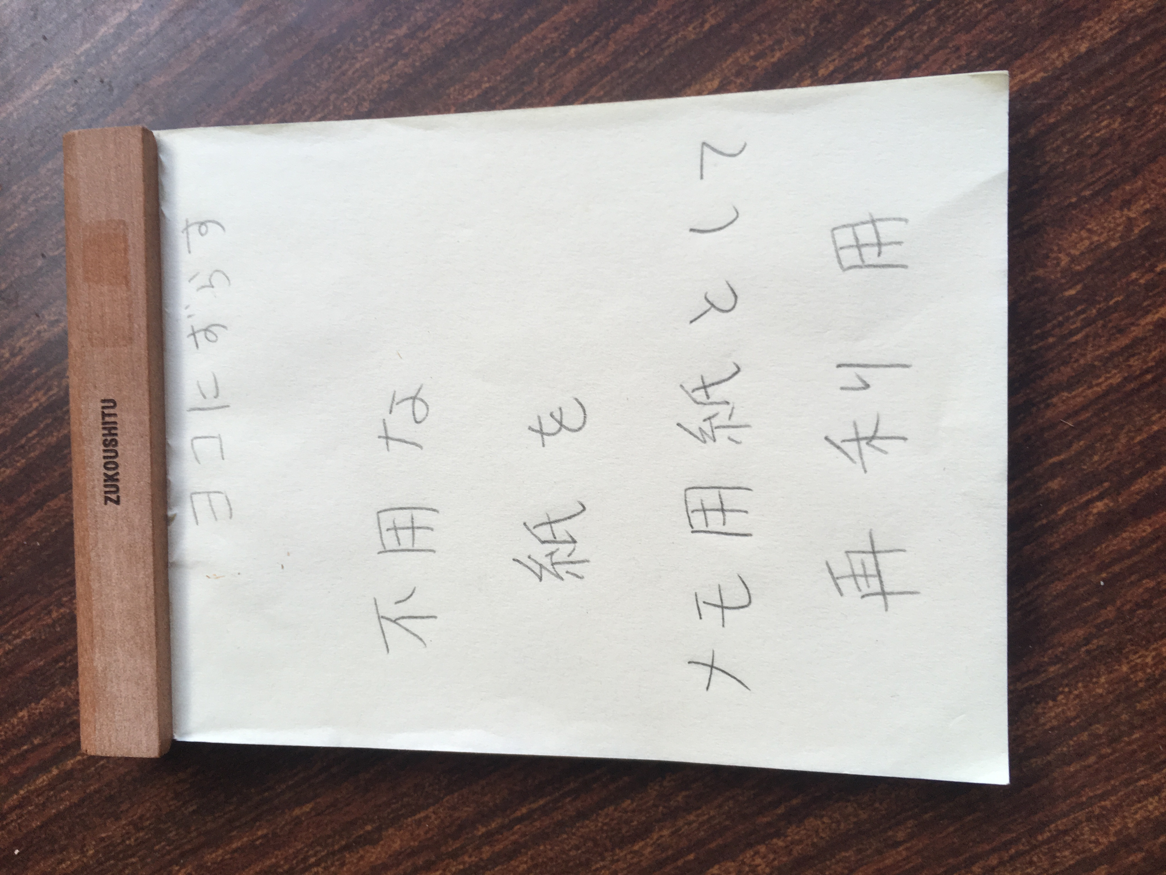 紙がなくなったら捨て紙 ミスプリントの裏紙などを差し入れて 永続的に使用できます。