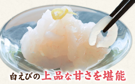 白えび刺身 1ケース | 白エビ 白海老 シロエビ しろえび むき身 剥き身 殻なし 殻無し 殻むき 殻剥き 刺身 えび 海老 エビ 生 甘い 丼 どんぶり 海鮮丼 冷凍 70g 70グラム