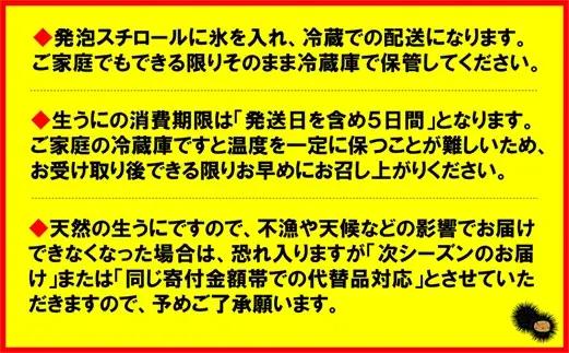 リピーター多数！ 牛乳瓶入り 生うに 180g×１本 【ミョウバン不使用 無添加】 生雲丹 生ウニ 岩手 三陸 高級 塩水 瓶詰め うにびん
