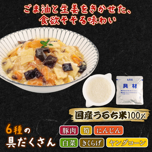 丸美屋 五目中華丼 レンジで簡単！ ごはん付き 24食【 レトルト レンジ ご飯 時短 備蓄 J86 】