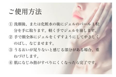 高い保湿効果で肌の潤いを守る美容液【マリナスジェルa 45g】 