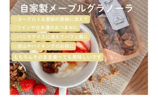 
            自家製メープルグラノーラ　190g×4種　セット　そのまま食べてもおいしい手作りグラノーラ　 オートミール 朝食 食品 グルメ お取り寄せ ギフト 国産 ドライフルーツ  クランベリー レーズン バナナ　ミックスナッツ はちみつ 小分け グラノーラ 人気 　おつまみ　おすすめ 静岡市　
          