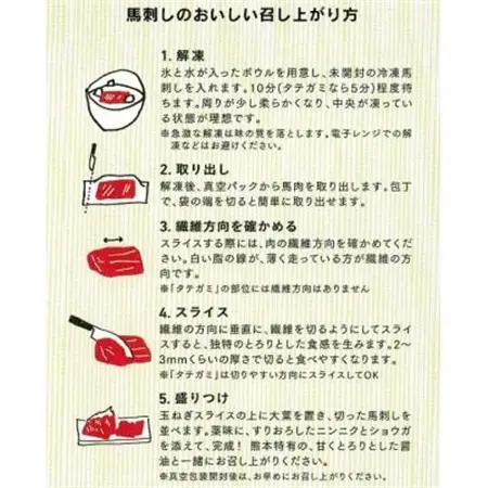 【カナダ産国内肥育】熊本直送　馬刺し　大トロ400g(美里町)_肉 馬肉  うま 桜肉_【配送不可地域：離島】【1383818】