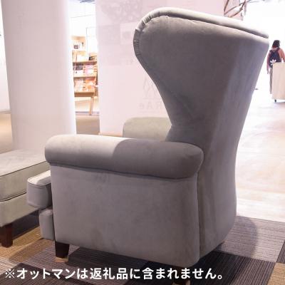 ふるさと納税 秋田市 Classic W.K. Ohrenstutzen 耳付きアームチェア|15_hws-090101 |  | 03