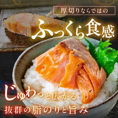 ふるさと納税 京丹後市 【訳あり・不揃い】お手軽!絶品!厚切り 塩銀鮭切身 (プロトン凍結)約1kg　肉厚なさけの切身 |  | 01