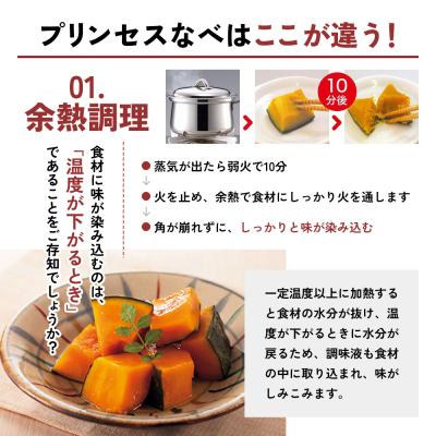 ふるさと納税 加西市 [ プリンセスなべ S・L セット ] レシピ付き 蒸し鍋 揚げ鍋 [No5698-0558] |  | 01