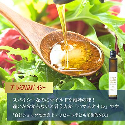 ふるさと納税 袋井市 フルーティー&マイルドスパイシー エキストラバージンオリーブオイルセット 計2点【8月中旬より発送】 |  | 03