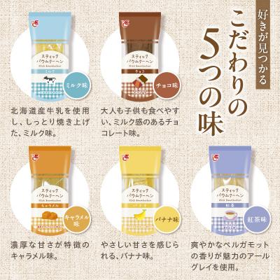 ふるさと納税 小牧市 5種類のスティックバウムクーヘンと4種類のフルーツティーの詰合せセット[134T19] |  | 01