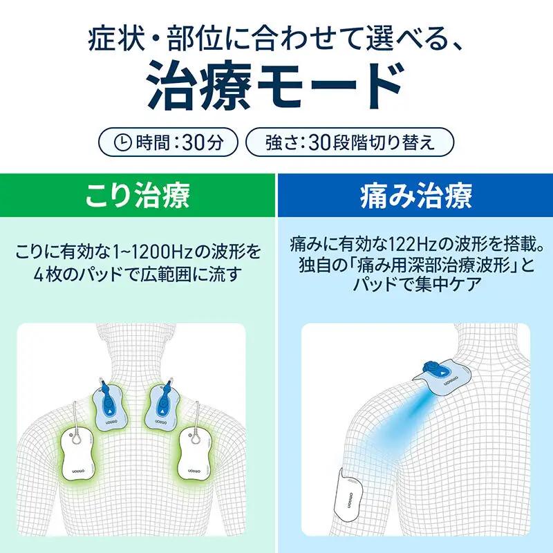 オムロン 低周波治療器 HV-F9550 omron 温熱低周波 温熱治療 ヘルスケア リカバリー 温活 医療機器 健康管理 ギフト 敬老の日 父の日