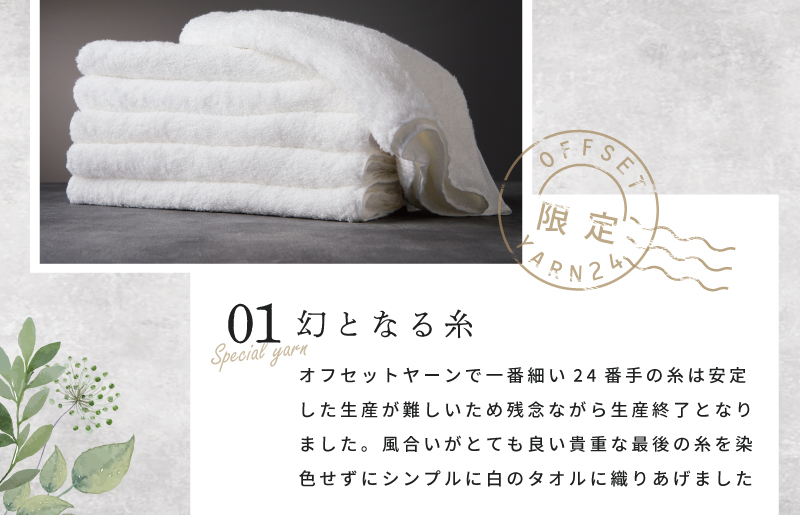 めっちゃええや～ん24 フェイスタオル 6枚 ホワイト【泉州タオル 国産 吸水 普段使い 無地 シンプル 日用品 家族 ファミリー】 015B344