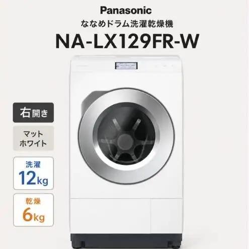 洗濯機 パナソニック ななめドラム LX 白 右開き 洗濯機