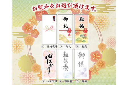 舞昆 人気3種の赤富士 6袋セット (お渡し用袋6枚付) [0160]