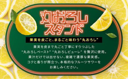 【宝酒造】寶「丸おろしスタンド」＜ゆずサワー＞（350ml×24本） ｜京都 酎ハイ サワー 人気セット 酎ハイ