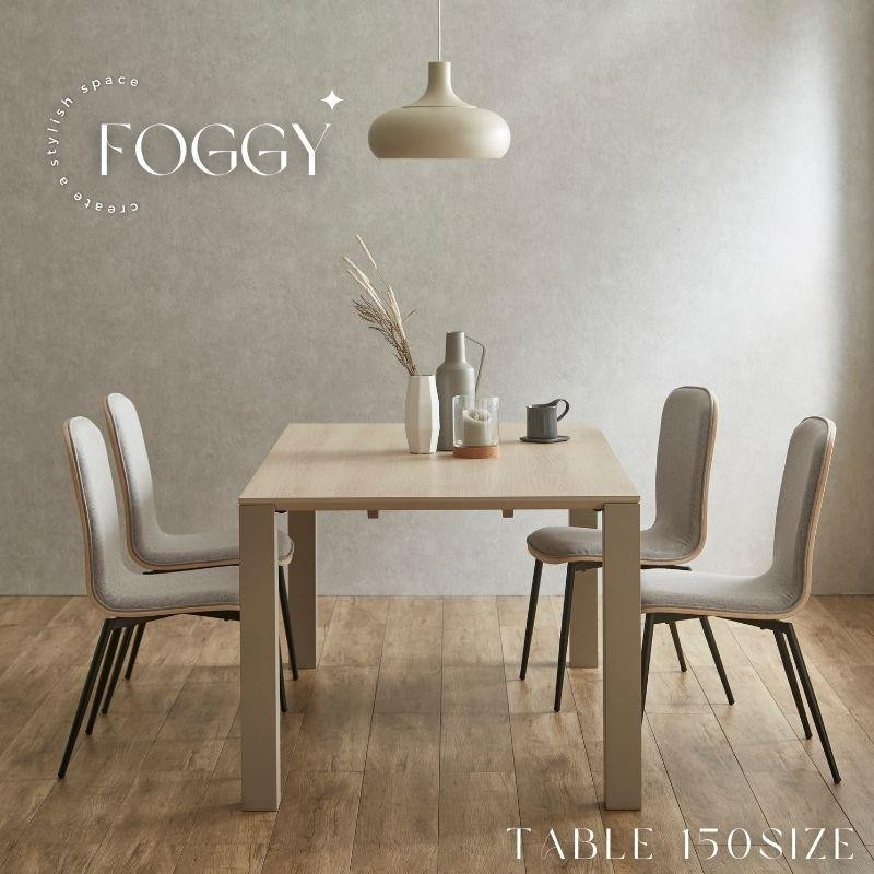 
【FOGGY】ダイニングテーブル【150cm】
