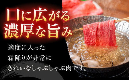 博多和牛　しゃぶしゃぶ　約1.8ｋg（600ｇ×３）＜一般社団法人地域商社ふるさぽ＞ 那珂川市[GBX075]