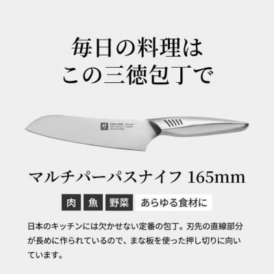 ふるさと納税 関市 ツヴィリング マルチパーパスナイフ 165mm ツインフィン2 キッチン用品 食洗機OK! |  | 02