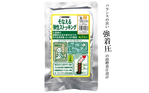 【メディックピエド＋シリーズ】一般医療機器 そなえる弾性ストッキング MP-HS480 L 101/ブラック