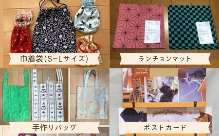 【保護猫応援！】グッズセット（詰め合わせAタイプ）10種類の中から３～６点　大阪府高槻市/高槻ねこの会・ねこのおうち[AOBR006] [AOBR006]