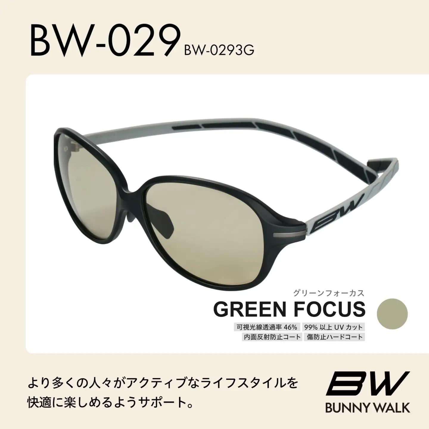 BUNNY WALK（バニーウォーク）ゴルフ専用サングラス BW-0293G（マットブラック＆グレー / グリーンフォーカス）