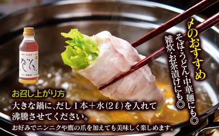 飲み干せる！豚しゃぶ専用だし2本セット　朱瑠璃/酒瑠璃＜1-68＞