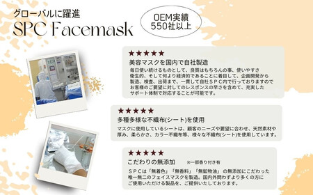 肌を整える 【合計960枚】 アルブロEGスムース フェイスマスク 40枚入×24袋 フェイスパック シートマスク 【SPC】