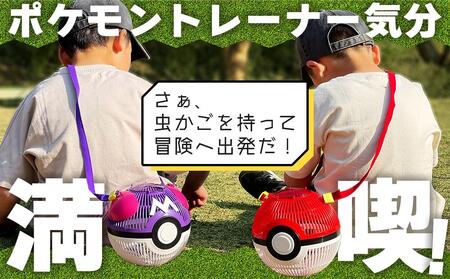 モンスターボール虫かご【ポケモン 昆虫採集 昆虫 虫 かご 夏休み 面白い プレゼント ギフト 誕生日 小学生 広島県 福山市】