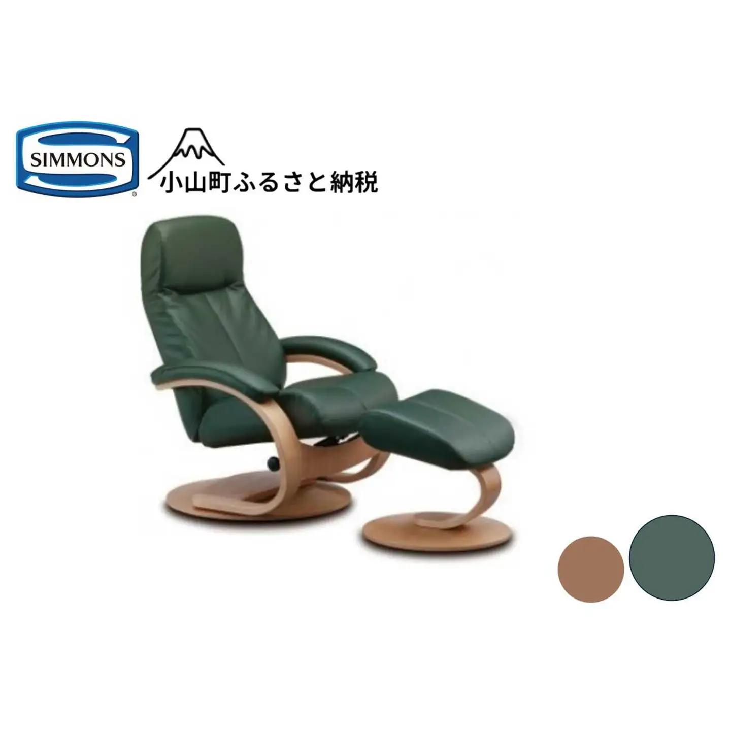 チェア【シモンズ】パーソナルチェア フィヨルド ウノ（グリーン/ナチュラル） 椅子