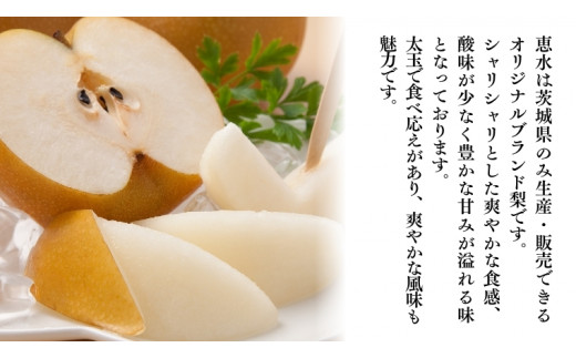 【 2026年 先行予約 】 厳選 2種！恵水 と 秋月 の 食べ比べセット 約3kg 5玉～7玉 【 茨城県共通返礼品 ／ 常陸太田市 】 2026年9月中旬発送 桧山果樹園[DU019sa]