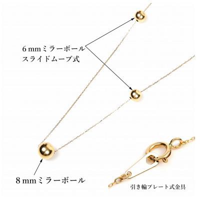ふるさと納税 笛吹市 K18 丸玉 ステーション ネックレス    N398-Y