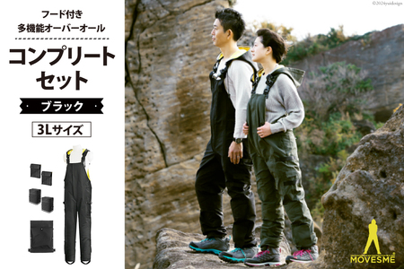 【サイズが選べる】オーバーオール MOVESME コンプリートセット ブラック 3Lサイズ 多機能サロン×1 外付けポーチ×2 外付けポケット大×2