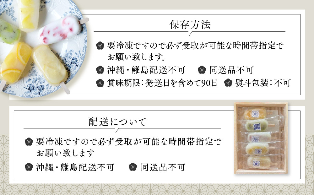 【京菓匠 鶴屋長生】「フルーツ」葛アイスバー15個入 シャリぷる新食感で人気急増！ 京都 スイーツ ブランド アイス 贅沢 ご褒美 [ 京菓子 葛入り 新食感 アイスキャンディー 5種類 フルーツ グ