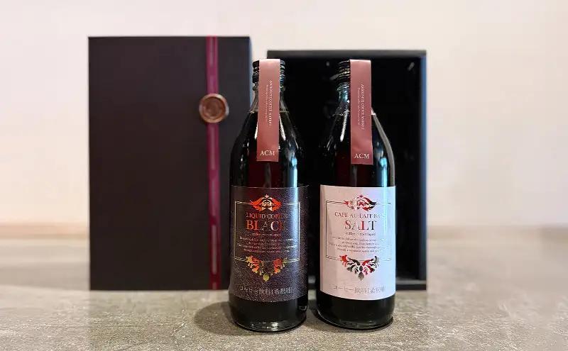 コーヒー リキッド 2本 コーヒー