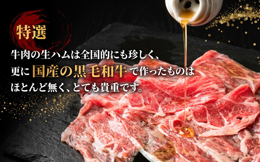 おおいた和牛 もも生ハム 50g×4P 牛肉 黒毛和牛 ブランド牛 黒毛和牛 モモ肉 もも肉 ミートクレスト 大分県産 九州産 津久見市 国産【tsu003601】