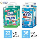 【ふるさと納税】ライフリー いつまでも健康生活サポートセット(M) 2種2パックセット ユニ・チャーム　ユニチャーム・ライフリー・大人用オムツ・紙パンツ　お届け：ご寄附（ご入金）確認後、約2週間～1カ月程度でお届けとなります。