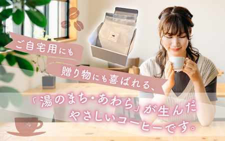 【粉タイプ】Cafeだいな荘　自家焙煎コーヒーコロンビア グランディア芳泉若旦那こだわりの珈琲 [aw014-a008_02]