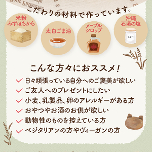 米粉のクッキーセット クッキー 米粉 7種類 7袋 計27枚 焼菓子 小麦 乳製品 玉子 砂糖 不使用 グルテンフリー メープル 珈琲 ココア あおさ マヤナッツ 白ごま おから ヘルシー ヴィーガン