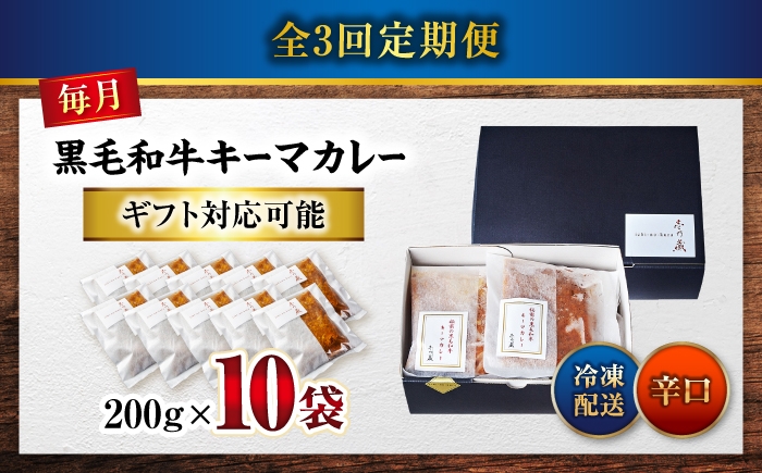 秘密の黒毛和牛キーマカレー