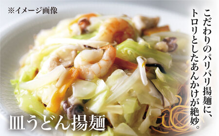 【具材付き】長崎ちゃんぽん3食・皿うどん揚麺2食・角煮まんじゅう5個　詰合せ＜みろく屋＞ 長崎 五島列島 小値賀 簡単調理 野菜 おかず 簡単 時短 [DBD046] [DBD046]