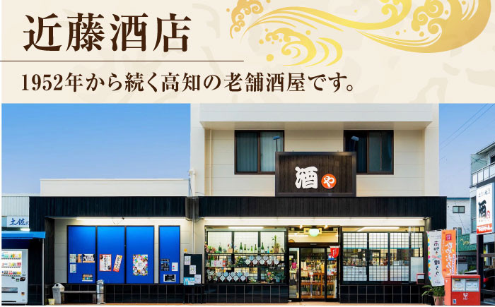 〈酔鯨 桂月 久礼 亀泉〉純米吟醸６種飲み比べセット 720mL 各１本/ 日本酒 セット 飲み比べ【近藤酒店】 [ATAB21