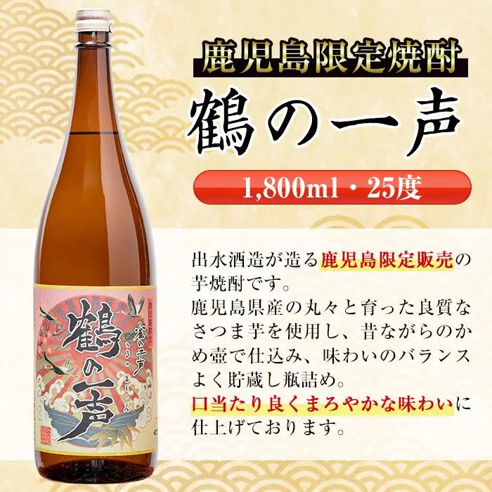 i405  鹿児島県出水市芋焼酎！出水酒造人気銘柄3種類飲み比べセット(1800ml×3種類・各2本入り) お酒  芋焼酎 焼酎 お酒 アルコール 一升瓶 飲みくらべ 呑み比べ 3銘柄 人気銘柄 家飲