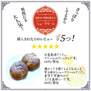 1756R_50年変わらない味！地元で人気のシュークリーム15個